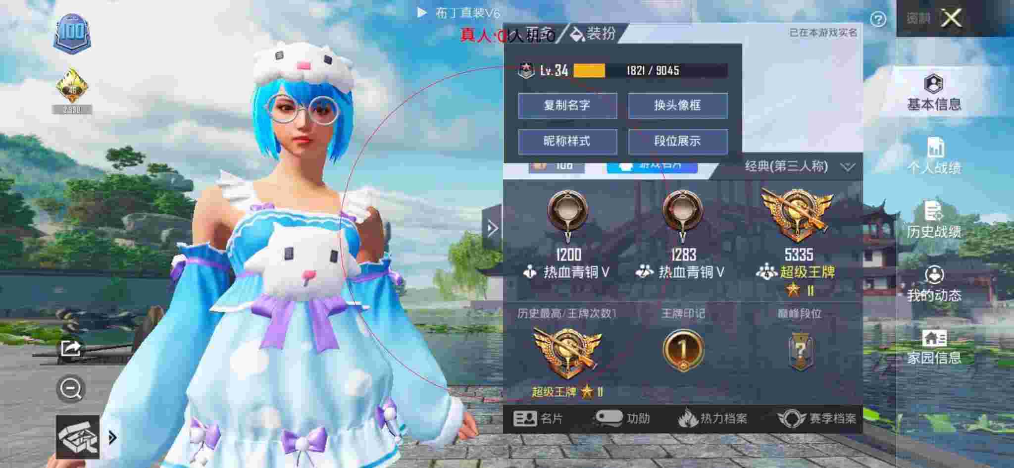 和平精英透视自瞄 - 老撕鸡和平精英堵桥遇到外挂辅助预览图